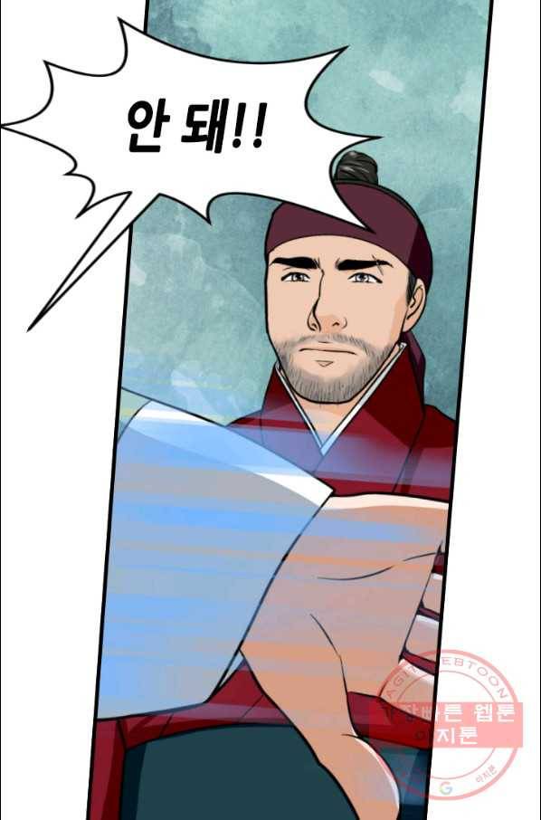 화홍 100화 28
