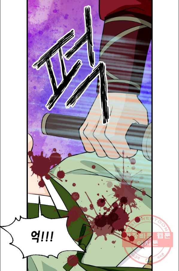 화홍 100화 35