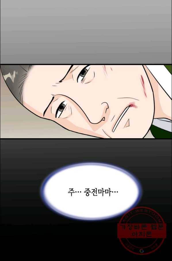 화홍 100화 39