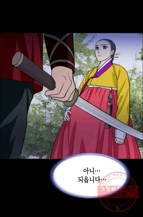 화홍 100화 40