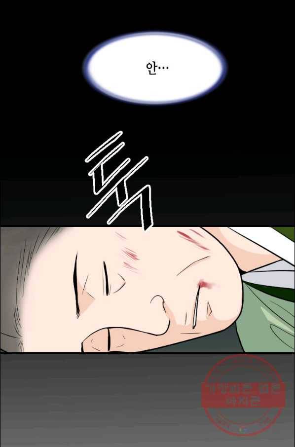 화홍 100화 41