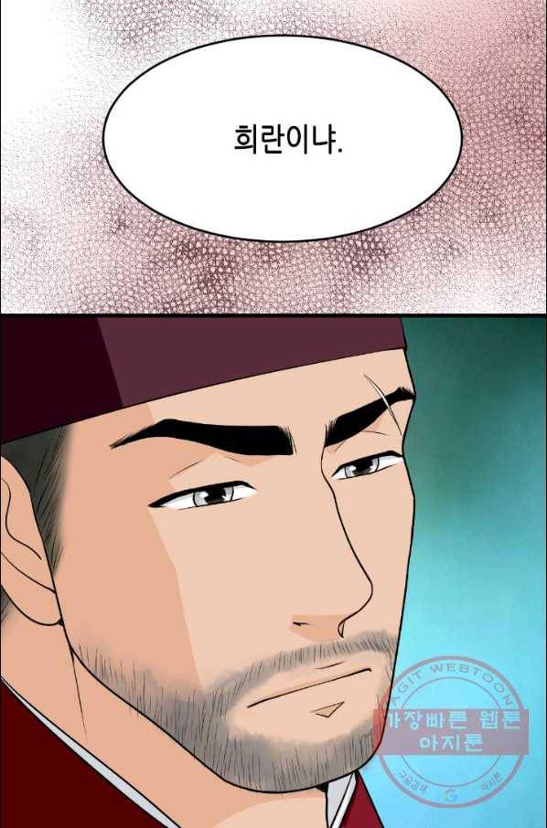화홍 100화 44