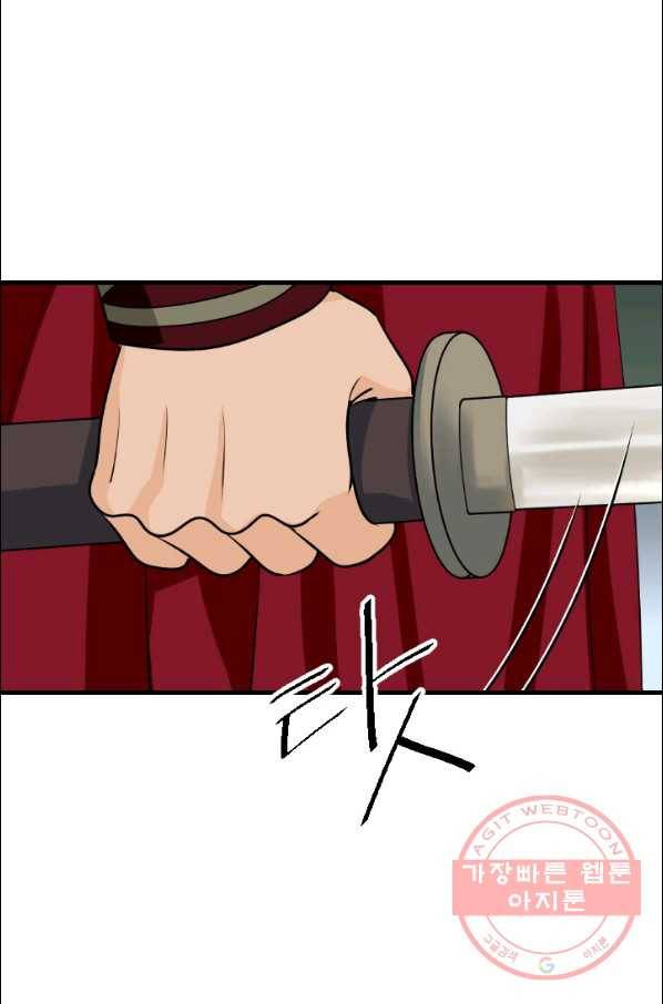 화홍 100화 47
