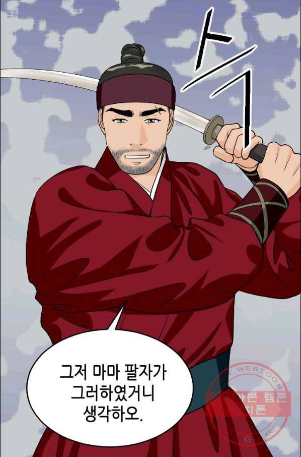 화홍 100화 48