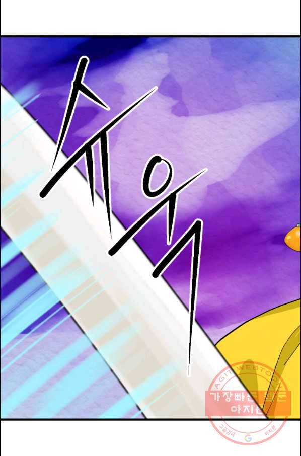 화홍 100화 49