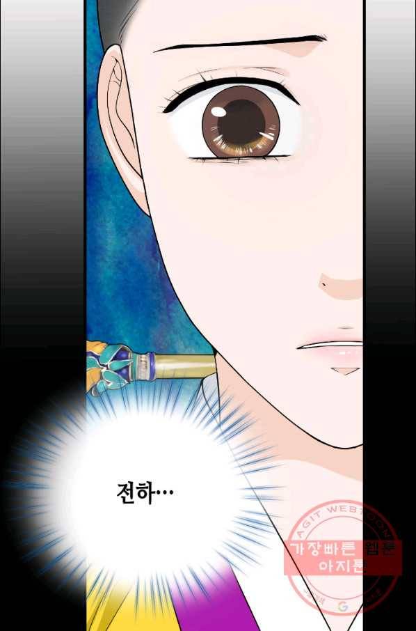 화홍 100화 51