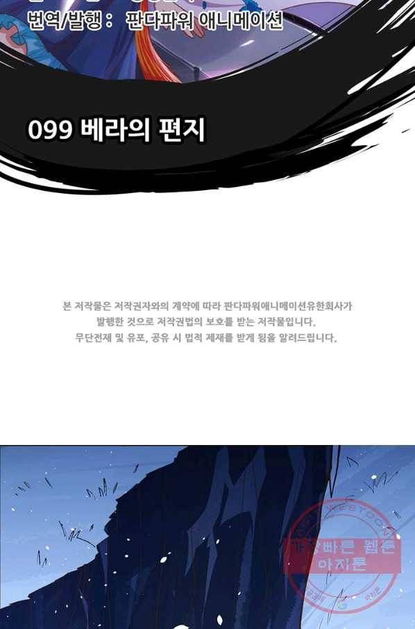 오늘부터 성주 99화 2