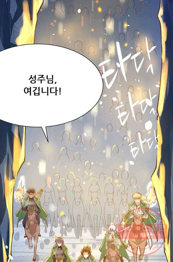 오늘부터 성주 99화 4