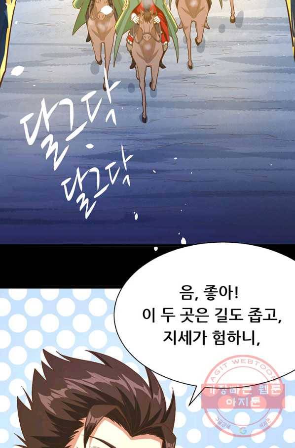 오늘부터 성주 99화 5