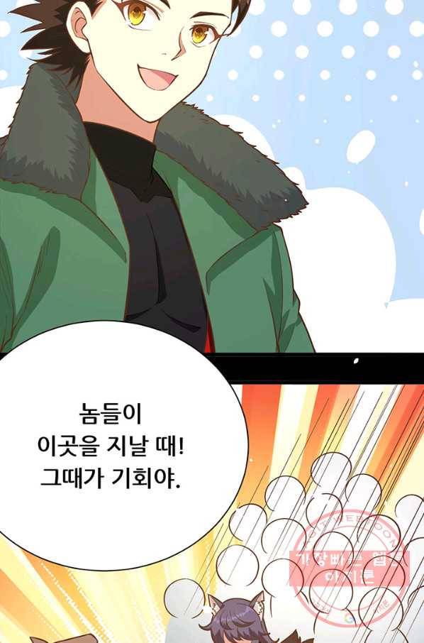 오늘부터 성주 99화 6