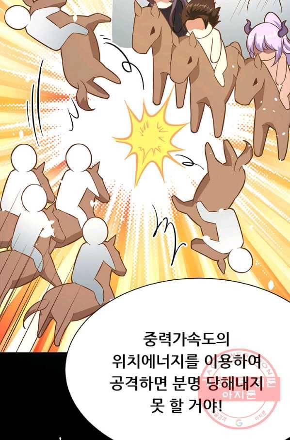 오늘부터 성주 99화 7