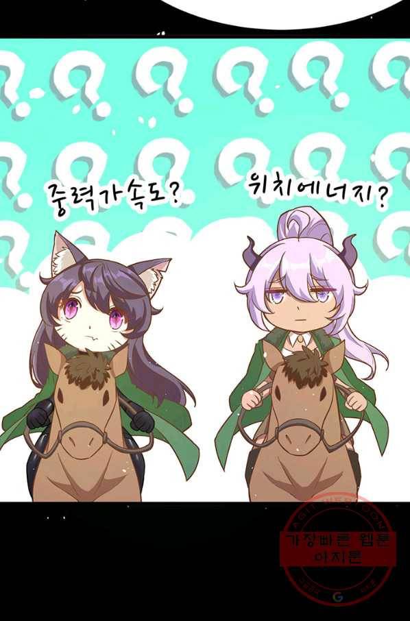 오늘부터 성주 99화 8