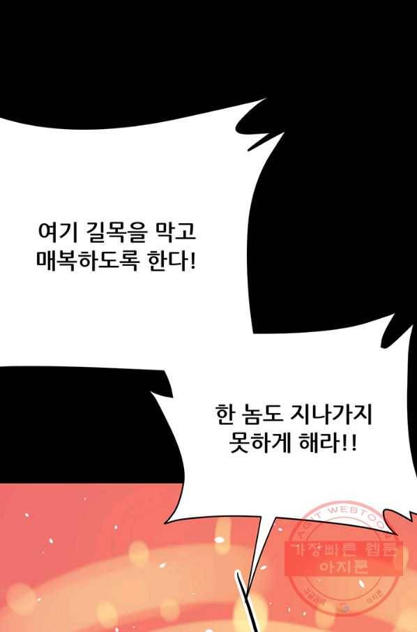 오늘부터 성주 99화 9
