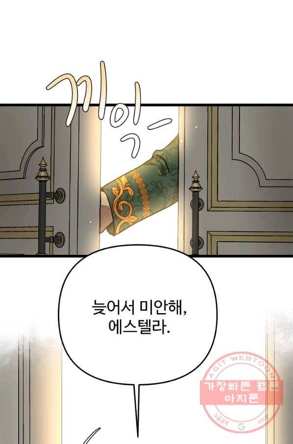 비정규직 황후 57화 1