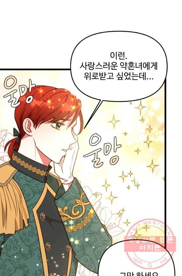 비정규직 황후 57화 7