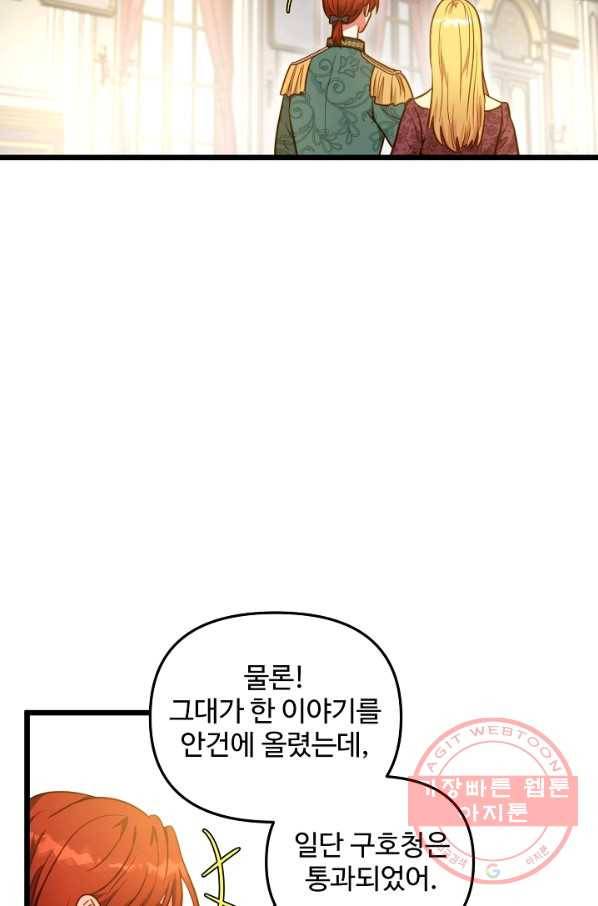 비정규직 황후 57화 9