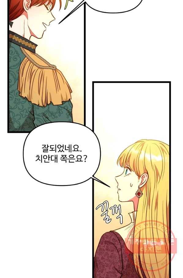 비정규직 황후 57화 10