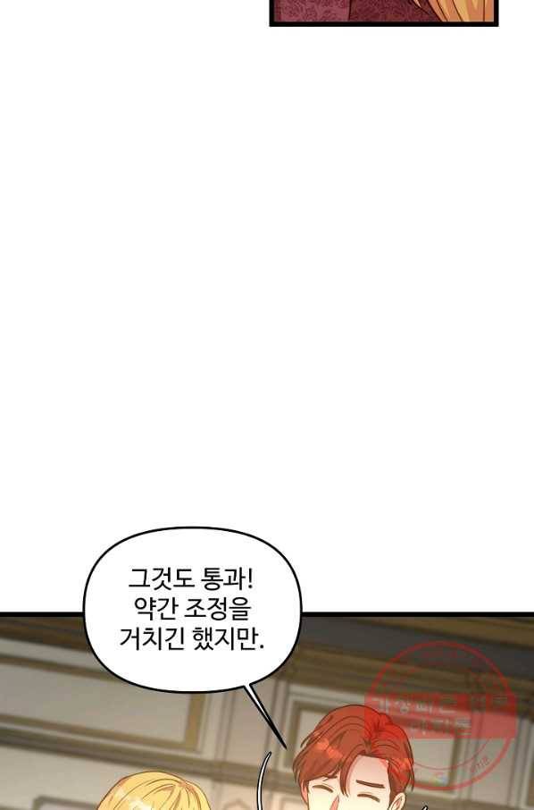 비정규직 황후 57화 11