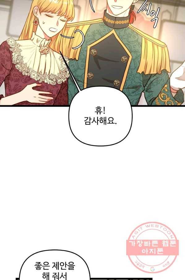 비정규직 황후 57화 12