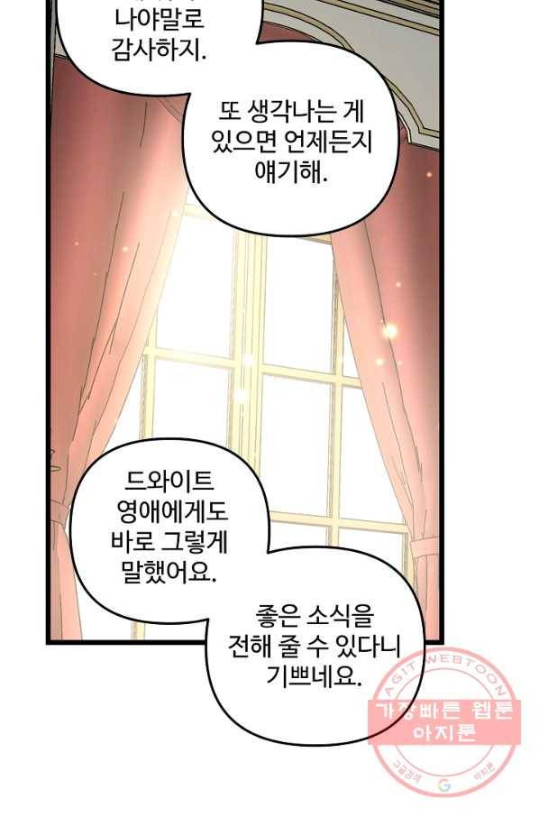 비정규직 황후 57화 13
