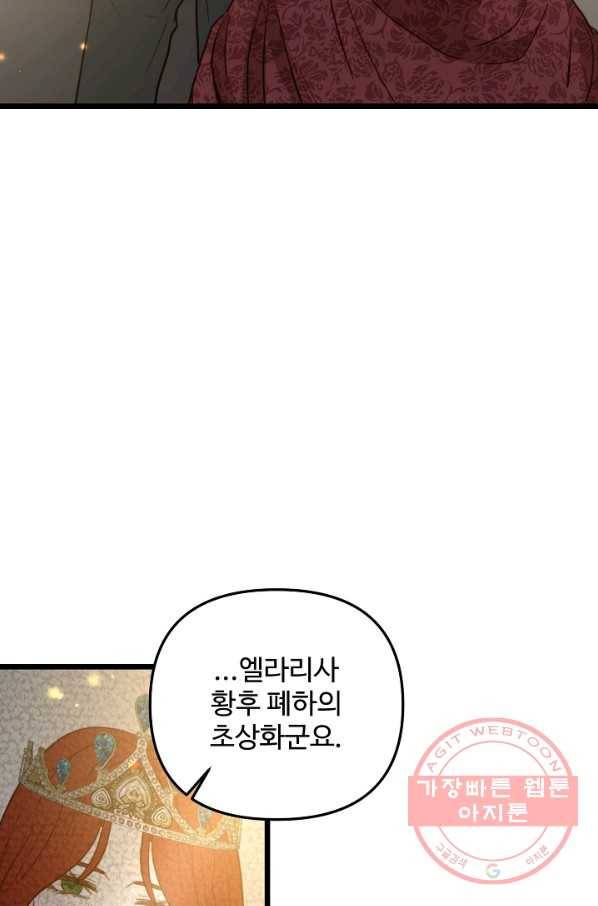 비정규직 황후 57화 16