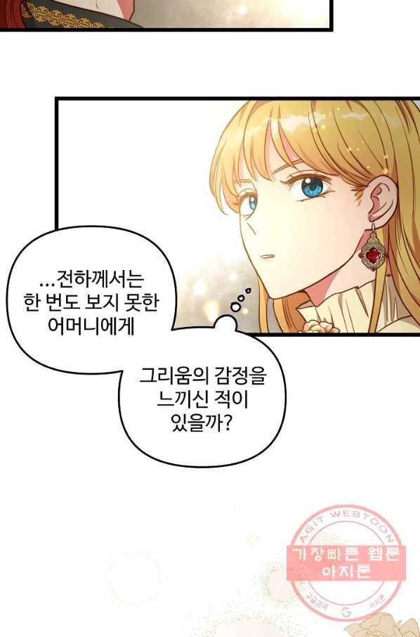 비정규직 황후 57화 20