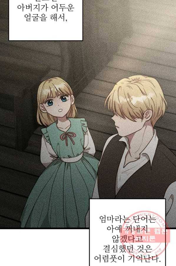 비정규직 황후 57화 22