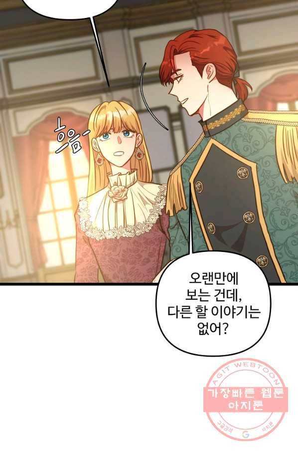 비정규직 황후 57화 35