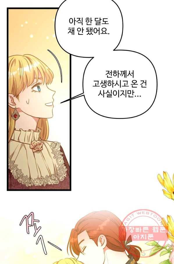 비정규직 황후 57화 37