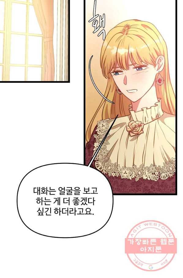 비정규직 황후 57화 42