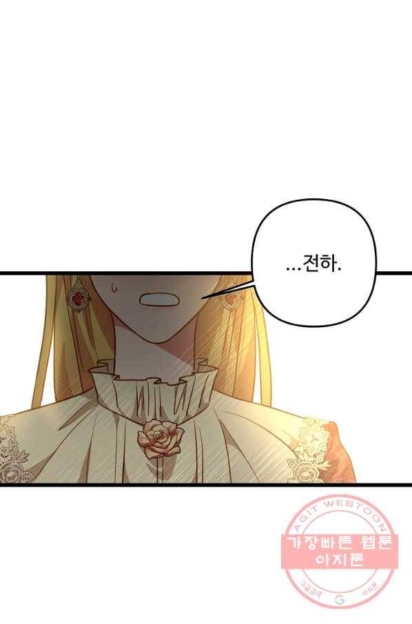 비정규직 황후 57화 61