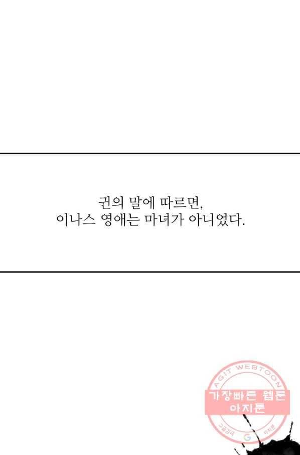 비정규직 황후 57화 62