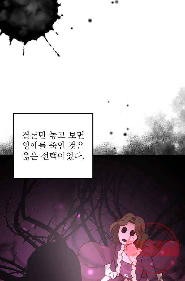 비정규직 황후 57화 64
