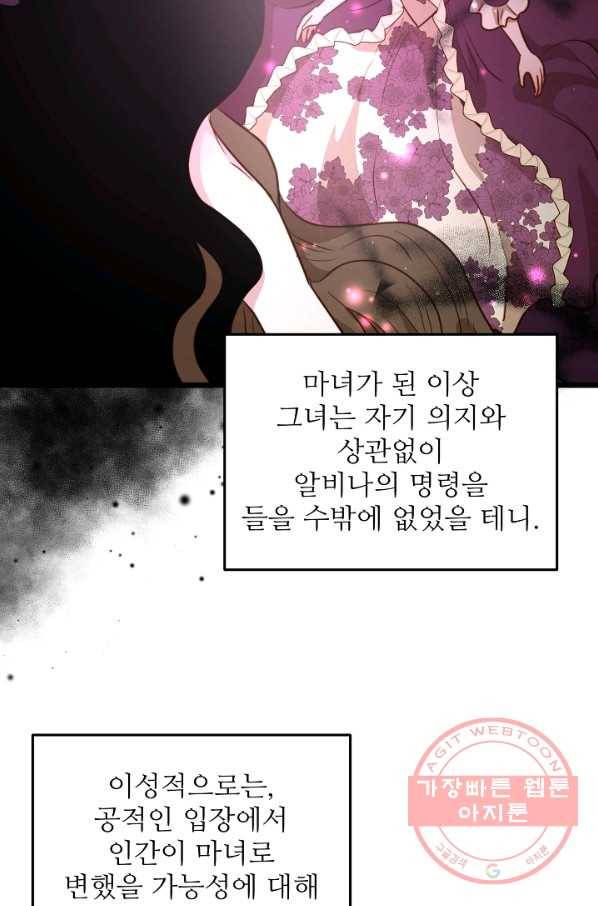 비정규직 황후 57화 65