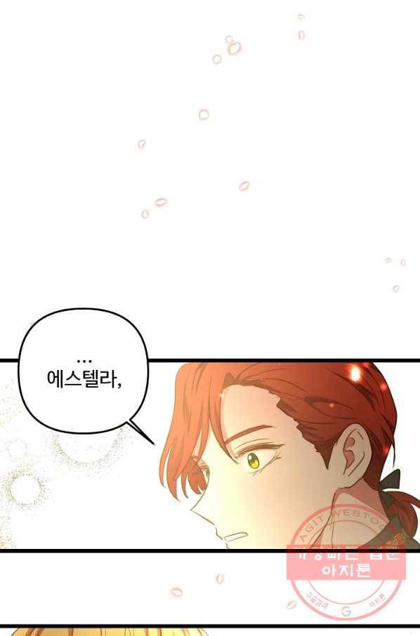 비정규직 황후 57화 73
