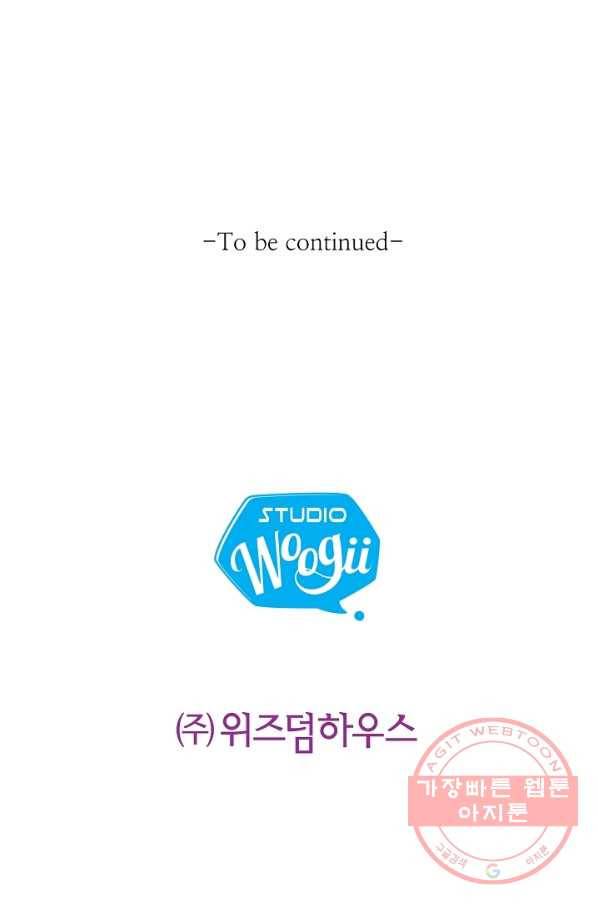 비정규직 황후 57화 78
