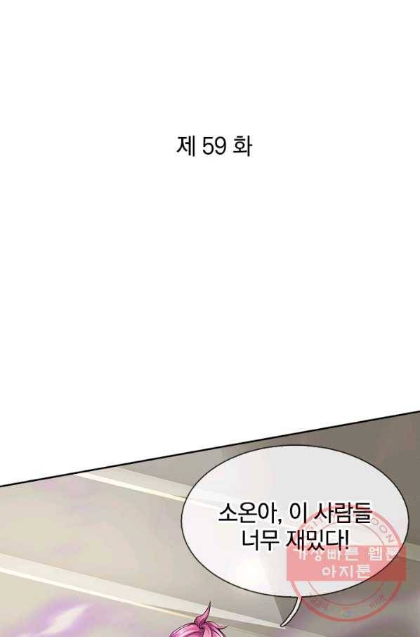 제왕의 귀환 59화 1