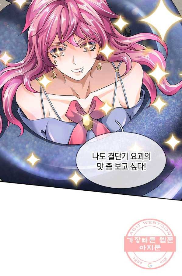 제왕의 귀환 59화 5
