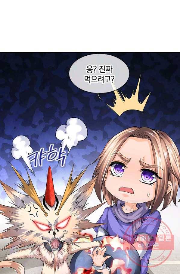 제왕의 귀환 59화 6