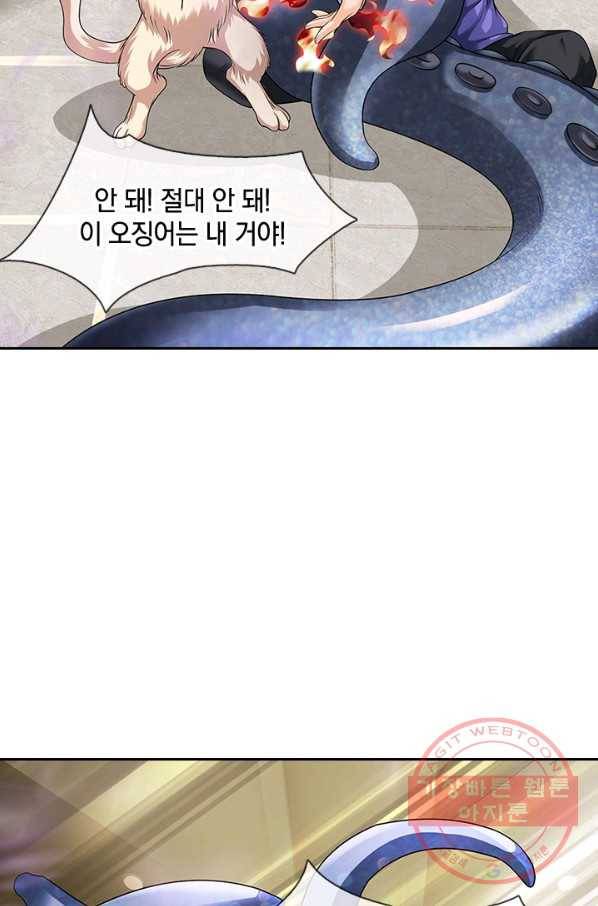 제왕의 귀환 59화 7