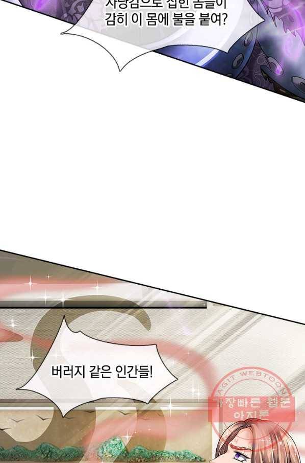제왕의 귀환 59화 9