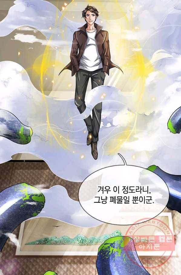 제왕의 귀환 59화 18