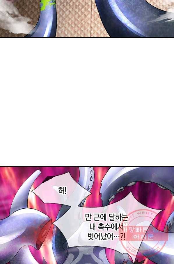 제왕의 귀환 59화 19