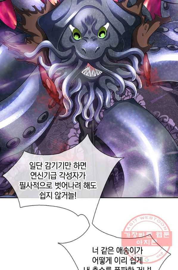 제왕의 귀환 59화 20