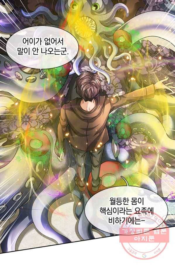 제왕의 귀환 59화 23