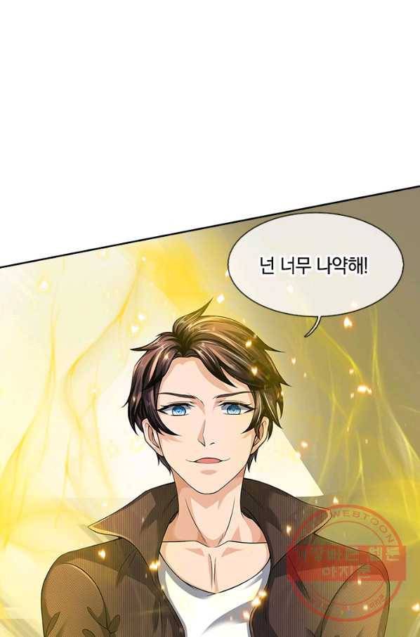 제왕의 귀환 59화 24