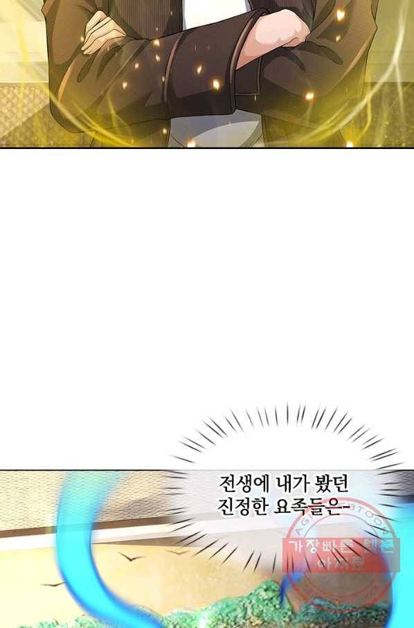 제왕의 귀환 59화 25