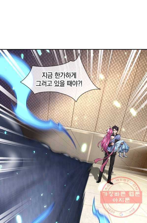 제왕의 귀환 59화 44