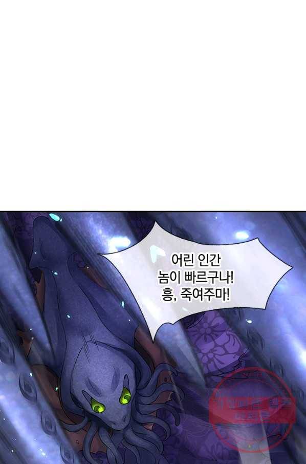 제왕의 귀환 59화 50