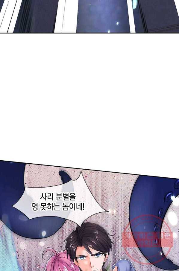 제왕의 귀환 59화 54